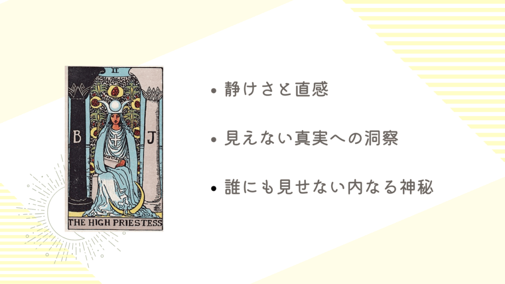 女教皇の意味